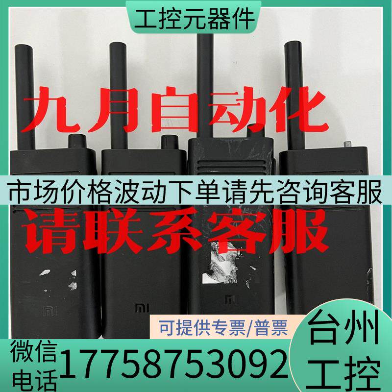 正品原装小米 MI 小米对讲机Lite 黑色 超轻 超薄 APP写频询价使用感如何?