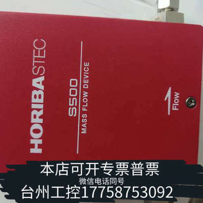 台州设备HORIBASTEC