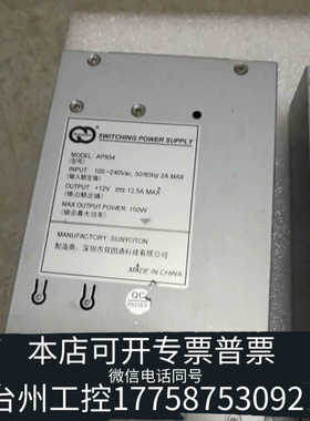 台州设备电源 PSR150-A  AP504 150W 电源全二