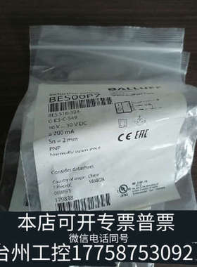 台州设备BALLUFFBES00P7电感式传感器，2个