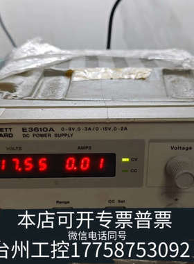 美伦机械直流稳压电源E3620A，双路输出，0-25v，