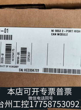 台州设备NI 9853 779429-01  议价