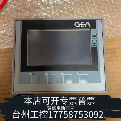 GEA分油机触摸屏6AV2+124-5DC00-1AC0
