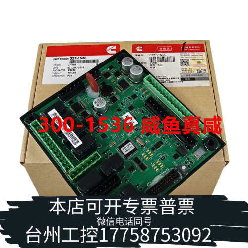 台州设备康明斯327-1536 AUX101主板，，适用