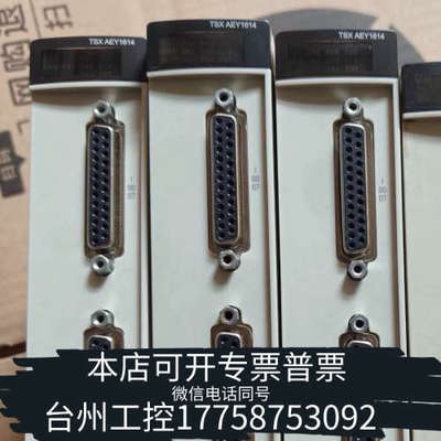 台州设备TSXAEY1614