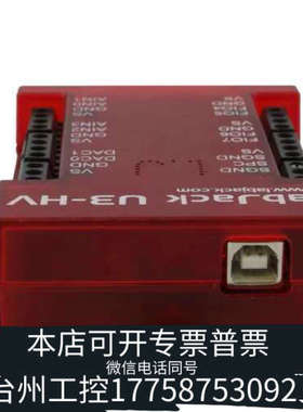 台州设备原厂LabJack U3数据采集控制器议价