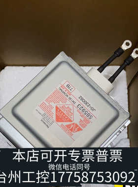 台州设备Heraeus 585923/80136955磁控管变压器