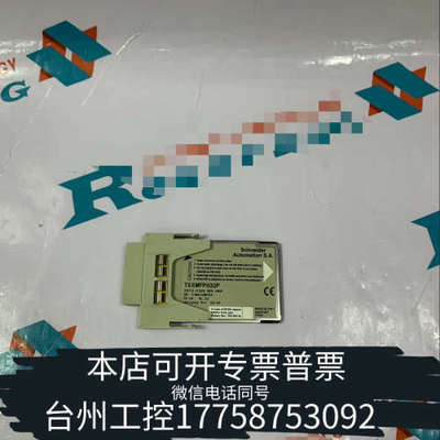 台州设备SCHNEIDER  TSXMFP032P