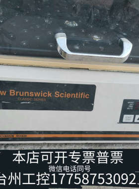 美伦机械New Brunswick Scientific.出