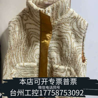 美伦机械JUCY JUDY斑马纹马甲，超级温暖舒适，适合秋冬季穿
