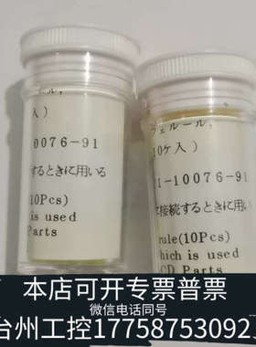 台州设备岛津色谱用partnumber   221-10076-91