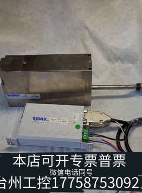 美伦机械SMAC音圈电机LCA50-075+LAC-1驱动器 整