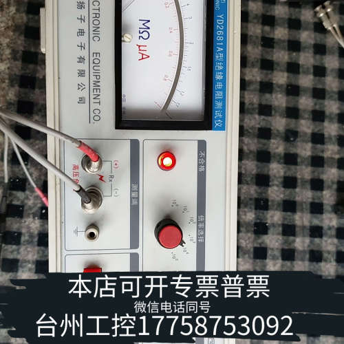 美伦机械扬子绝缘电阻仪YD2681A电池短路仪绝