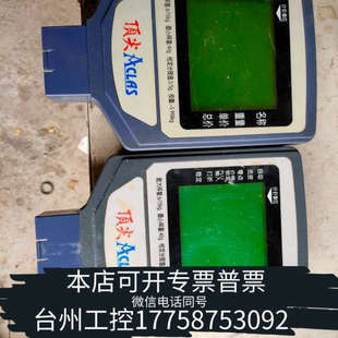 美伦机械顶尖电子秤显示屏，当配件卖！物品！