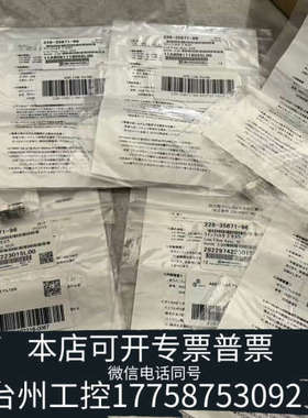 美伦机械岛津配件228-35871-96，，拆封后