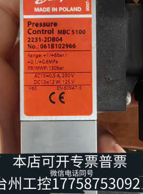 美伦机械丹佛斯 压力开关 mbc 5100 061B102966 全