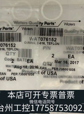 台州设备 O型圈WAT076152 410001349