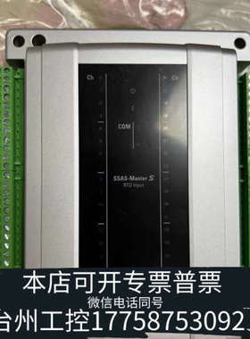 台州设备SSAS-Master+S+RTD+Input+SMSRTD