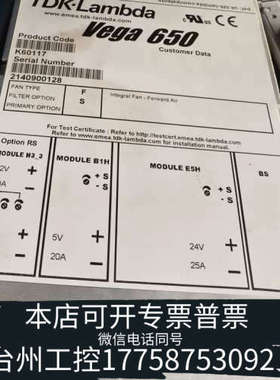 台州设备VEGA 650电源 V6G00KZ  K600117