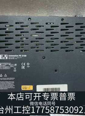 美伦机械贝加莱工控机PC3100 5S1A1007000007-00