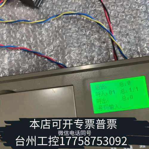 台州设备松江HJ-1756z电话总机，使用，无，如实