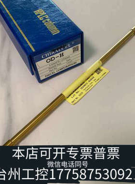 美伦机械大赛璐DAICEL CHIRAL 14325 OD-H 