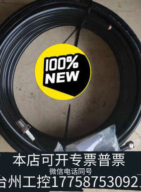 台州设备水手fbb电缆，50欧姆40米同轴电缆带连接线与