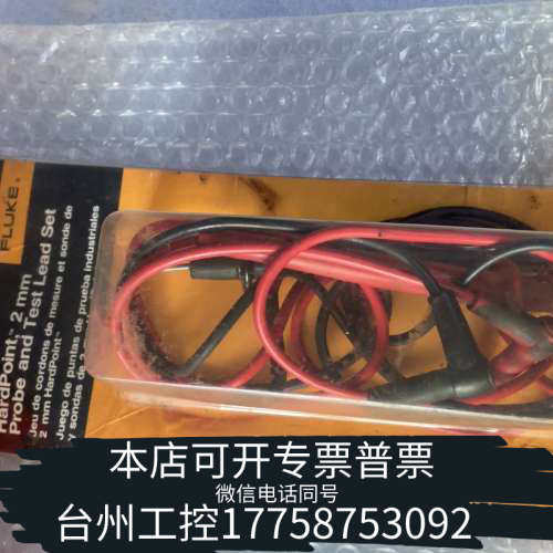 台州设备福禄克FLUKE表笔TL75。  议