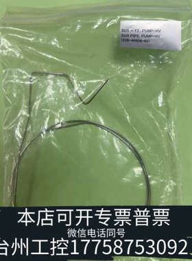 美伦机械岛津锈钢管路228-46608-92，出