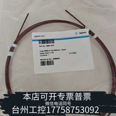 台州设备0890-1915，管线，PEEK，外径 1.6