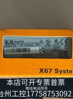 台州设备贝加莱x67Ai1233