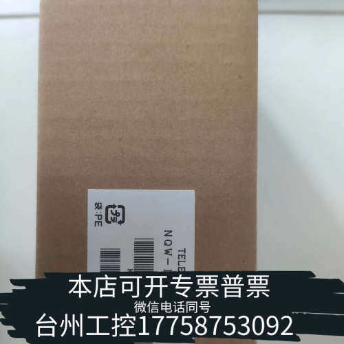 台州设备JRC FBB电话机，NQW-132B，。