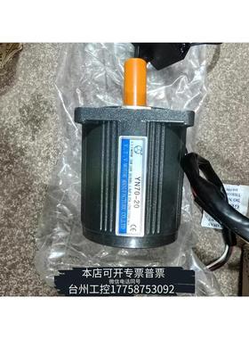 美伦VTV微特微减速电机 YN70-20.220V 20W1议价