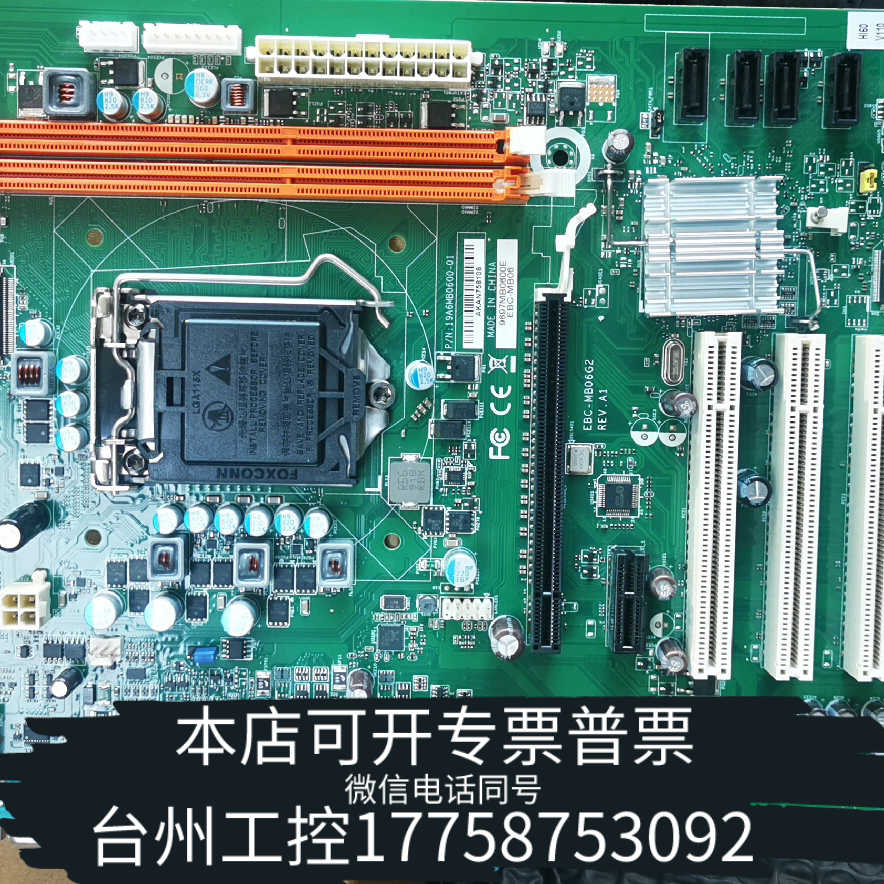 台州设备，EBC-MB06工控机主板