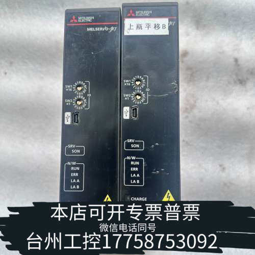 美伦机械100W伺服驱动器MR-JET-10G-N1