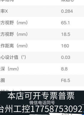 台州设备灿锐第四代高精度远心镜头 双远心镜头，XF-PTL06519