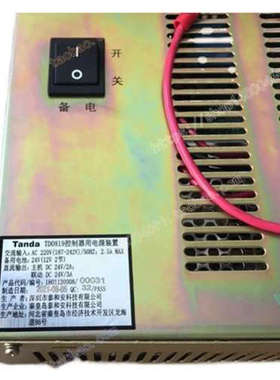 台州设备泰和安消防主机电源TD0819消防控制器主机TX3004配套
