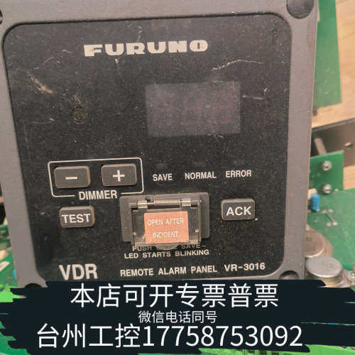 台州设备FURUNO古野船用  VR3000面板VR-3016，