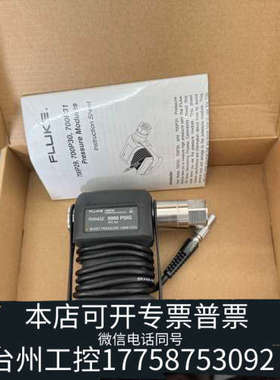 台州设备福禄克FLUKE 700P30压力模块 3000PSI/