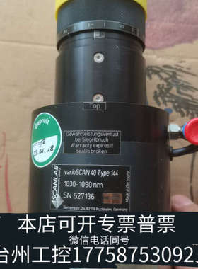 台州设备转让 Scanlab varioSCAN 40 Type 1