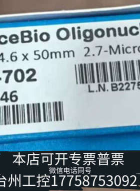 台州设备Z 659950-702AdvanceBio 寡核苷酸