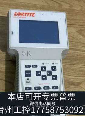 乐泰编程器1328356 示教器