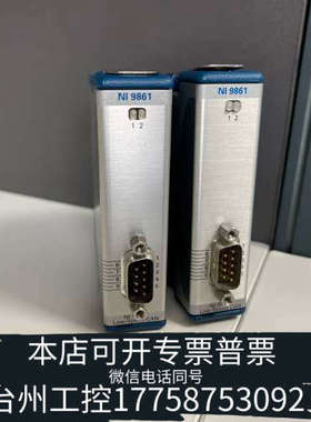 台州设备NI 9861 模块