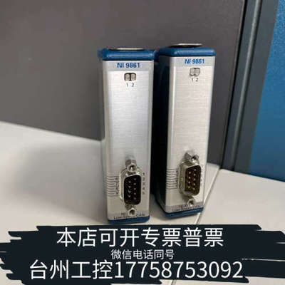 台州设备NI 9861 模块