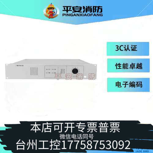 北京恒业消防广播功放HY2731D2/HY2732D2/HY图片