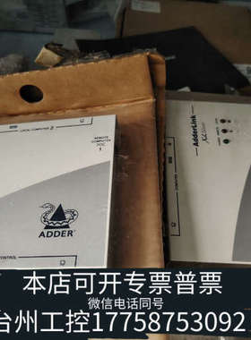 台州设备英国阿德林克ADDERLINK ALSTX/ALSRAdde