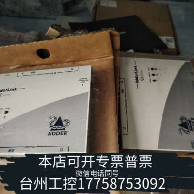 台州设备英国阿德林克ADDERLINK ALSTX/ALSRAdde