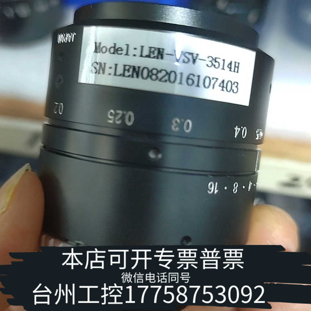 台州工业镜头LEN-VSV-3514H，500万像素，2/3