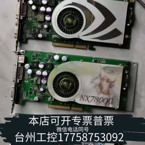 台州设备D5显卡 头D4显卡 丛林探险显卡 湾岸3DX+显卡 GeF