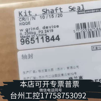 台州设备97914535 96511844  96509610 96